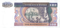 1994 Myanmar 100 Kyats Banknote P-74 Chinthe Temple Carving Paper Money