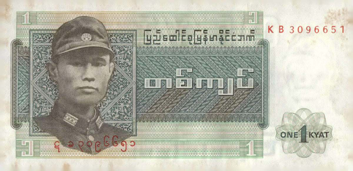 1972 Burma 1 Kyat Banknote P-56 General Aung San Spinning Wheel Paper Money