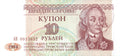 1994 Transnistria 10 Rubles Banknote P-18 Suvorov Parliament Paper Money