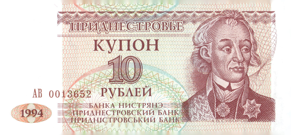 1994 Transnistria 10 Rubles Banknote P-18 Suvorov Parliament Paper Money