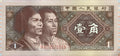 1980 China 1 Jiao Banknote P-881 Gaoshan Manchu Yi Jiao Paper Money