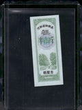 1980 China Henan Hebi 0.5 Jin Coarse Grain Ration Coupon Liangpiao Scrip